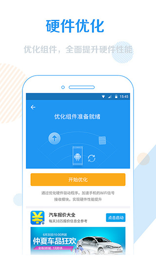 wifi信号增强器_生活实用_第1张_99下载站 wifi信号增强器_https://www.99ziyuan.net_生活实用_第1张