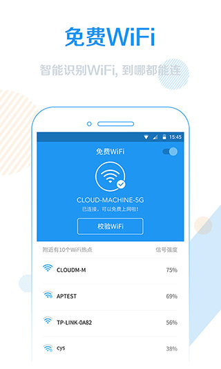 wifi信号增强器_生活实用_第2张_99下载站 wifi信号增强器_https://www.99ziyuan.net_生活实用_第2张