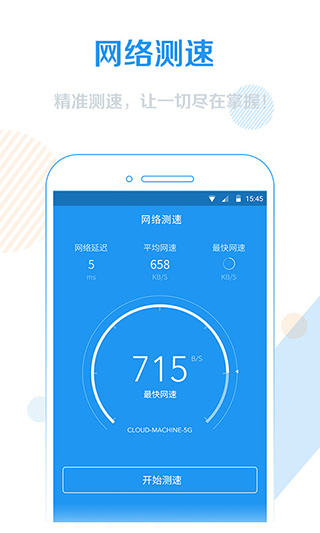 wifi信号增强器_生活实用_第3张_99下载站 wifi信号增强器_https://www.99ziyuan.net_生活实用_第3张