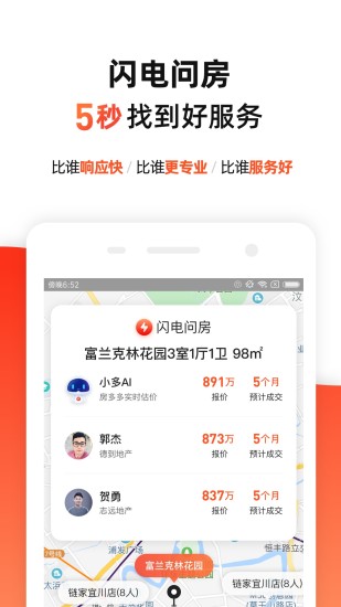房多多手机版_生活实用_第2张_99下载站 房多多手机版_https://www.99ziyuan.net_生活实用_第2张