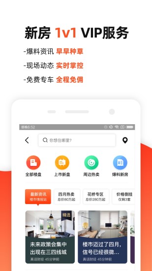房多多手机版_生活实用_第3张_99下载站 房多多手机版_https://www.99ziyuan.net_生活实用_第3张