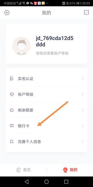 京东钱包_https://www.99ziyuan.net_金融理财_第2张