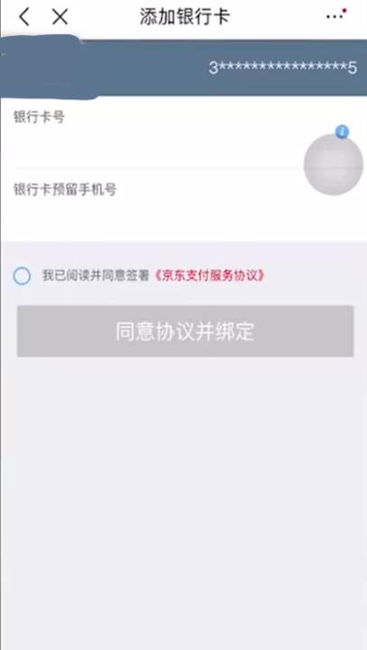 京东钱包_https://www.99ziyuan.net_金融理财_第3张