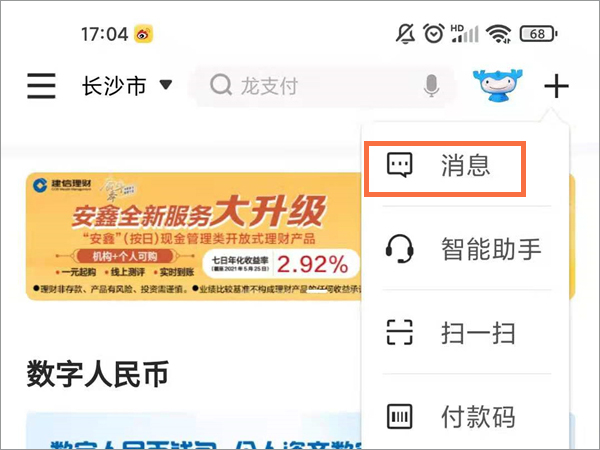龙支付_金融理财_第1张_99下载站 龙支付_https://www.99ziyuan.net_金融理财_第1张