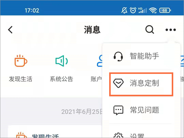 龙支付_金融理财_第2张_99下载站 龙支付_https://www.99ziyuan.net_金融理财_第2张