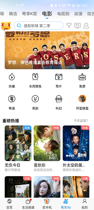 广东移动手机营业厅_生活实用_第3张_99下载站 广东移动手机营业厅_https://www.99ziyuan.net_生活实用_第3张