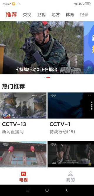 爱看电视tv2026最新版本_影视播放_第1张_99下载站 爱看电视tv2026最新版本_https://www.99ziyuan.net_影视播放_第1张