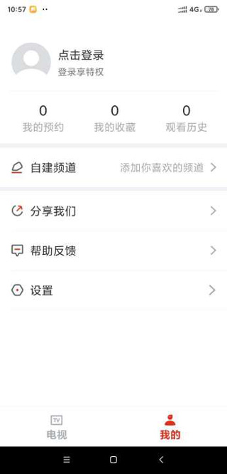 爱看电视tv2026最新版本_影视播放_第2张_99下载站 爱看电视tv2026最新版本_https://www.99ziyuan.net_影视播放_第2张