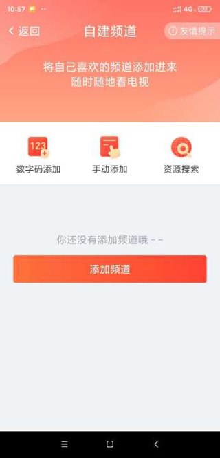 爱看电视tv2026最新版本_影视播放_第3张_99下载站 爱看电视tv2026最新版本_https://www.99ziyuan.net_影视播放_第3张
