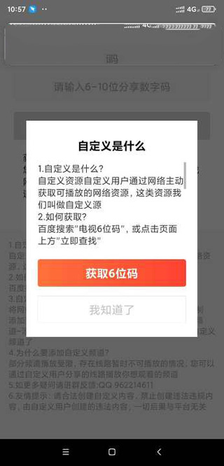 爱看电视tv2026最新版本_影视播放_第4张_99下载站 爱看电视tv2026最新版本_https://www.99ziyuan.net_影视播放_第4张