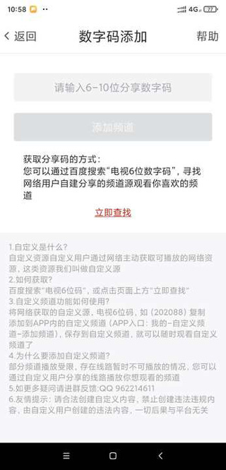 爱看电视tv2026最新版本_影视播放_第5张_99下载站 爱看电视tv2026最新版本_https://www.99ziyuan.net_影视播放_第5张