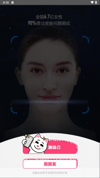 肌肤秘诀app下载_生活实用_第2张_99下载站 肌肤秘诀app下载_https://www.99ziyuan.net_生活实用_第2张