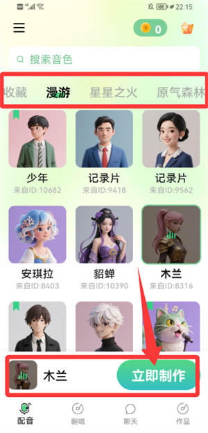 猫头音app下载_音乐软件_第1张_99下载站 猫头音app下载_https://www.99ziyuan.net_音乐软件_第1张