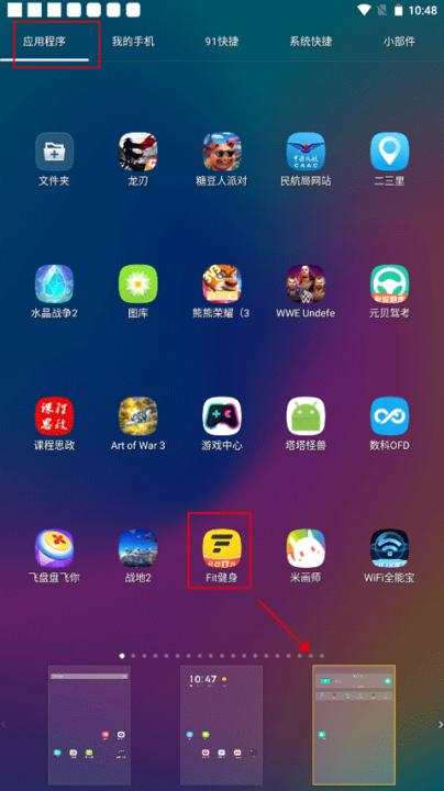 91桌面app_手机美化_第2张_99下载站 91桌面app_https://www.99ziyuan.net_手机美化_第2张