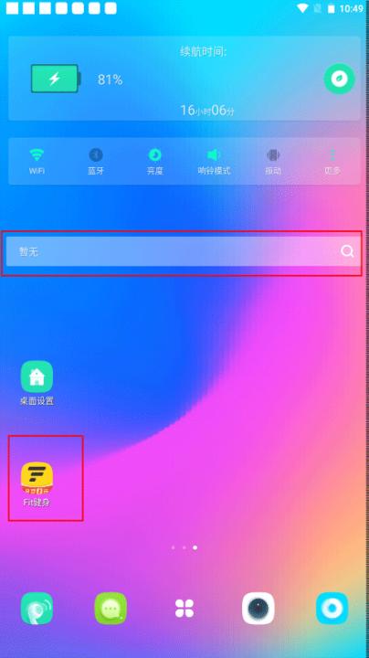 91桌面app_手机美化_第4张_99下载站 91桌面app_https://www.99ziyuan.net_手机美化_第4张