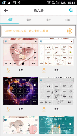 91桌面app_手机美化_第6张_99下载站 91桌面app_https://www.99ziyuan.net_手机美化_第6张