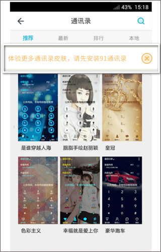 91桌面app_手机美化_第8张_99下载站 91桌面app_https://www.99ziyuan.net_手机美化_第8张