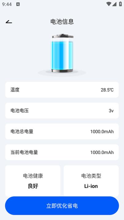 手机降温散热器app_生活实用_第3张_99下载站 手机降温散热器app_https://www.99ziyuan.net_生活实用_第3张