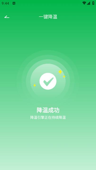 手机降温散热器app_生活实用_第2张_99下载站 手机降温散热器app_https://www.99ziyuan.net_生活实用_第2张