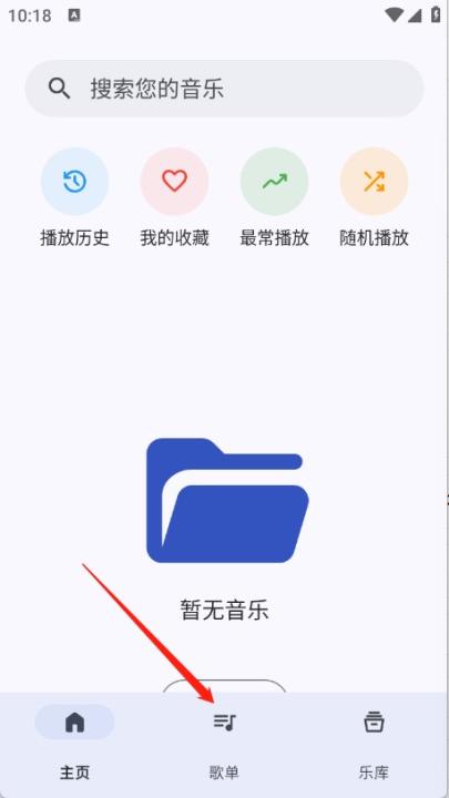 奇妙音乐app_音乐软件_第1张_99下载站 奇妙音乐app_https://www.99ziyuan.net_音乐软件_第1张