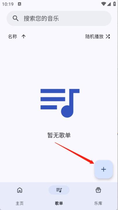 奇妙音乐app_音乐软件_第2张_99下载站 奇妙音乐app_https://www.99ziyuan.net_音乐软件_第2张
