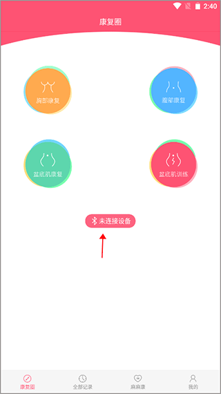 麻麻康app_生活实用_第2张_99下载站 麻麻康app_https://www.99ziyuan.net_生活实用_第2张