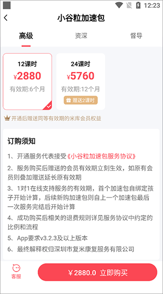 大米和小米app_生活实用_第3张_99下载站 大米和小米app_https://www.99ziyuan.net_生活实用_第3张