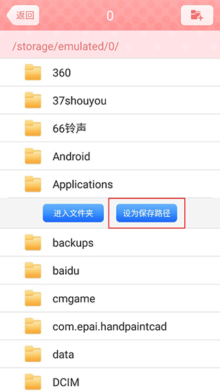 美图贴贴免费下载_https://www.99ziyuan.net_手机美化_第3张