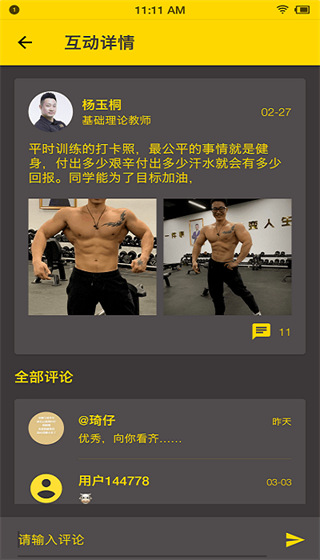 赛普健身app手机下载_https://www.99ziyuan.net_生活实用_第3张