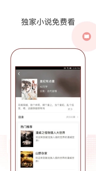 花生地铁-畅享免费地铁wifi_生活实用_第2张_99下载站 花生地铁-畅享免费地铁wifi_https://www.99ziyuan.net_生活实用_第2张