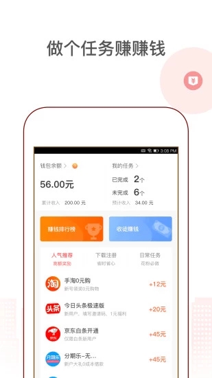 花生地铁-畅享免费地铁wifi_生活实用_第3张_99下载站 花生地铁-畅享免费地铁wifi_https://www.99ziyuan.net_生活实用_第3张