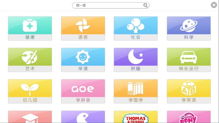 宝贝童话app_https://www.99ziyuan.net_学习办公_第2张