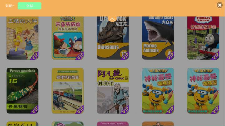 宝贝童话app_https://www.99ziyuan.net_学习办公_第4张