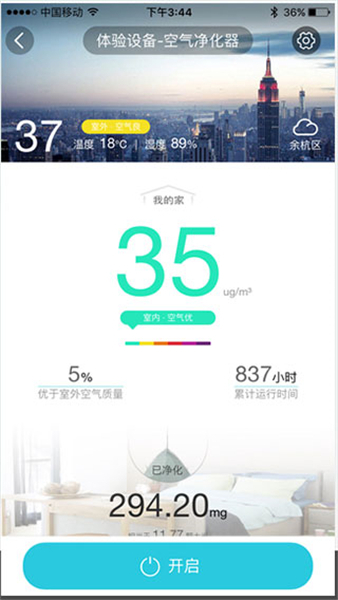 阿里智能家居app_生活实用_第1张_99下载站 阿里智能家居app_https://www.99ziyuan.net_生活实用_第1张