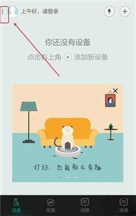 阿里智能家居app_生活实用_第3张_99下载站 阿里智能家居app_https://www.99ziyuan.net_生活实用_第3张