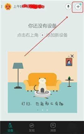 阿里智能家居app_生活实用_第5张_99下载站 阿里智能家居app_https://www.99ziyuan.net_生活实用_第5张
