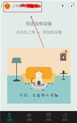 阿里智能家居app_生活实用_第4张_99下载站 阿里智能家居app_https://www.99ziyuan.net_生活实用_第4张