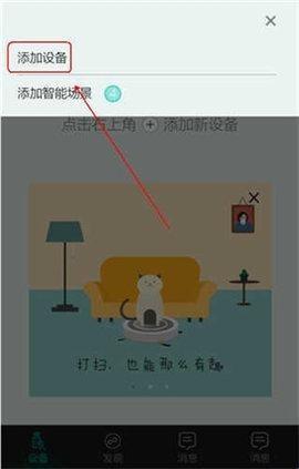 阿里智能家居app_生活实用_第6张_99下载站 阿里智能家居app_https://www.99ziyuan.net_生活实用_第6张