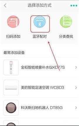 阿里智能家居app_生活实用_第7张_99下载站 阿里智能家居app_https://www.99ziyuan.net_生活实用_第7张