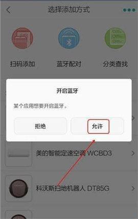 阿里智能家居app_生活实用_第8张_99下载站 阿里智能家居app_https://www.99ziyuan.net_生活实用_第8张
