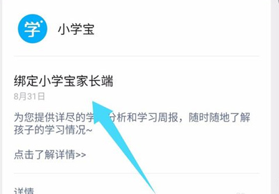一起小学学生_https://www.99ziyuan.net_学习办公_第3张