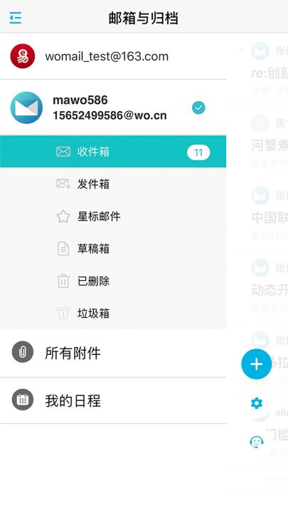 沃邮箱下载_系统工具_第1张_99下载站 沃邮箱下载_https://www.99ziyuan.net_系统工具_第1张