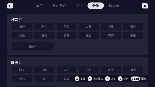 爱吾游戏宝盒最新版2026_https://www.99ziyuan.net_生活实用_第2张