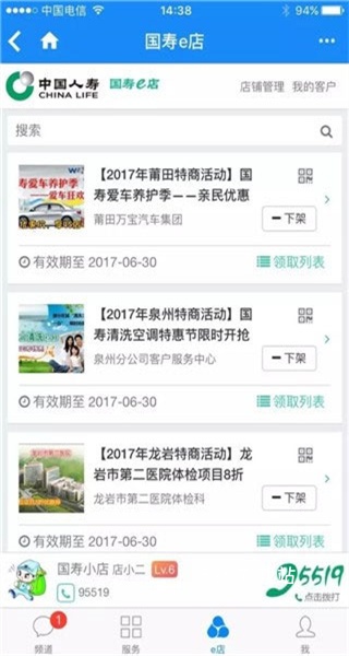 国寿e店下载安装最新版2026_金融理财_第3张_99下载站 国寿e店下载安装最新版2026_https://www.99ziyuan.net_金融理财_第3张