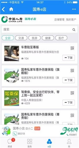 国寿e店下载安装最新版2026_金融理财_第2张_99下载站 国寿e店下载安装最新版2026_https://www.99ziyuan.net_金融理财_第2张
