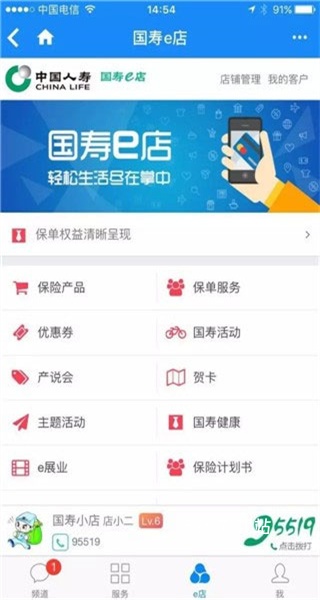 国寿e店下载安装最新版2026_金融理财_第1张_99下载站 国寿e店下载安装最新版2026_https://www.99ziyuan.net_金融理财_第1张