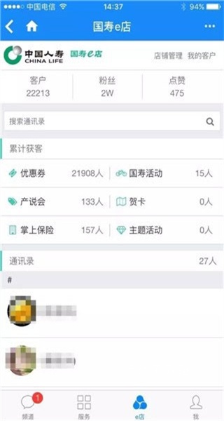 国寿e店下载安装最新版2026_金融理财_第4张_99下载站 国寿e店下载安装最新版2026_https://www.99ziyuan.net_金融理财_第4张