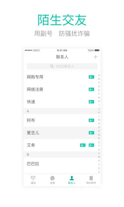 和多号app下载_系统工具_第1张_99下载站 和多号app下载_https://www.99ziyuan.net_系统工具_第1张