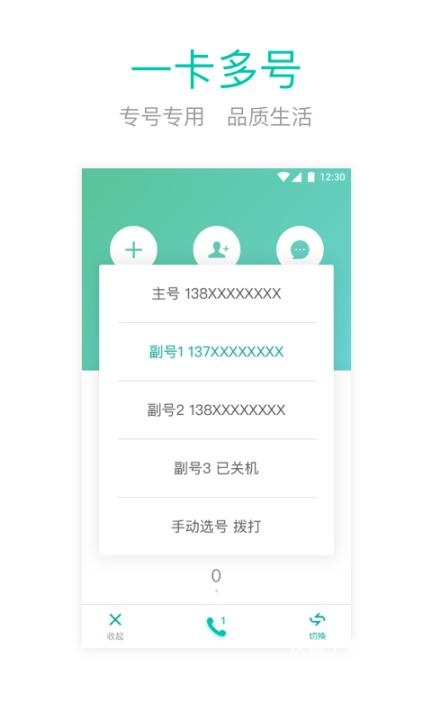 和多号app下载_系统工具_第2张_99下载站 和多号app下载_https://www.99ziyuan.net_系统工具_第2张