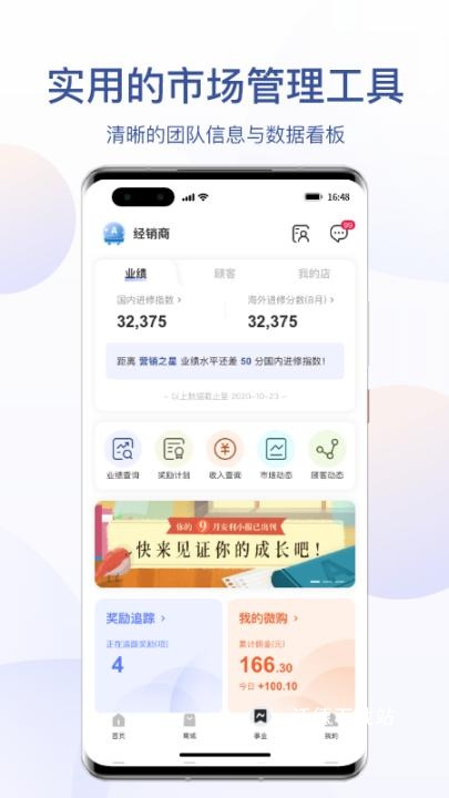 安利数码港app官方下载_出行购物_第2张_99下载站 安利数码港app官方下载_https://www.99ziyuan.net_出行购物_第2张